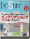 beSure　ビーシュア　2003年4月号　No.59