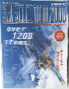 SKI　SELECTION　2000