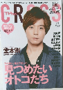 テレビファン・クロス　VOL.7　2013年8月号