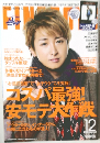 FINEBOYS 2011年12月号