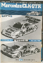Mercedes CLK-GTR メルセデスCLK-GTR