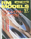 RM  MODELS　2003年9月号　No.97