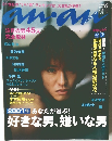 an・an　2001年5月4-11日号　No.1264