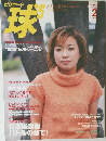 CUE'S（キューズ） 2003年2月号