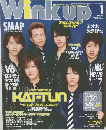Wink up　2006年1月号