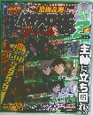 新生北斗のシステム最新情報をキャッチ! AT「激闘乱舞」とは!