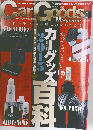 Car Goods　Magazine　2016年3月号