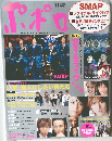 ポポロ　2003年11月号　