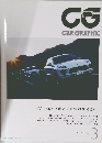 CAR GRAPHIC　2015年3月号