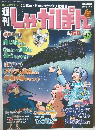 週刊しゃかぽん　2008年3/9号