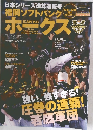 週刊ベースボール　　2015年11月号