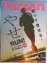 Tarzan　2015年2/26号　No.666