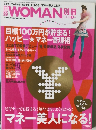 日経WOMAN　2008年1月号
