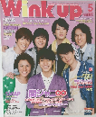 Wink　up　　2011年5月発行