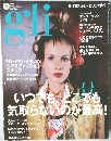 グリ　2002年6月号