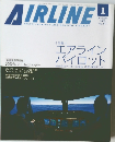 AIRLINE　2002年1月号