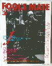 FOOL'S MATE　1999年3月号　No.209