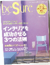 beSure　2003年6月号