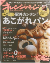 オレンジページ　2012年　10/2号