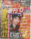 週刊女性　2015年12月号