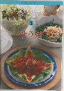 いつものおかず  Cooking　5　サラタ