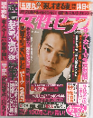週刊女性セブン 2015年 11/5 号