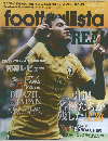 海外サッカー週刊誌 フットボリスタ　2013年 No.311