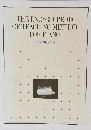 THE ENCYCLOPEDIA OF TEACHING METHOD FOR PIANO  ピアノ教則大全集