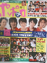 ボボロ　2008年12月号