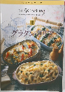 定番 Cooking　10　グラタン・ドリア