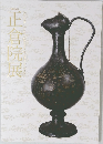 The 68th Annual Exhibition of Shred in Treasures  正倉院展
