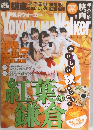 Yokohama Walker / 2012年 No.22