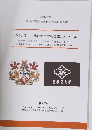 ケント大学・皇學館大学学術交流シンポジウム
