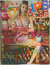 GOSSIPS　2015年10月号
