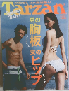 Tarzan　no.676　2015年7/23号