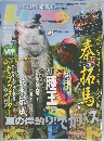 ルアーマガジン　2015年8月号