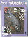 NorthAngler's　2003年7月号　No.25