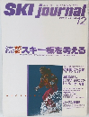 SKI　journal　　No.324　1992年12月号