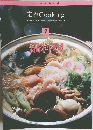 いつものおかず  定番 Cooking　2　鍋料理