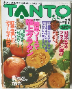 TANTO　11月号