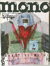 mono　モノ・マガジン　1986年1月号