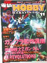 電撃 HOBBY MAGAZINE 2004年11月号