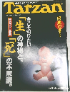 Tarzan　1995年3/8号