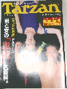 Tarzan　1993年8/25号