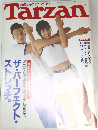 Tarzan 1998年6月10日号