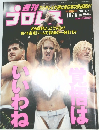 週刊プロレス　2002年10月　No.1111