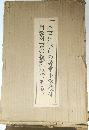 本書は戦前の尋常小学校使用教科書の復刻版である。