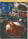 定番 Cooking 8 カレーライス・ハヤシライス