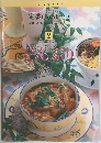 いつものおかず　定番Cooking　2　どんぶり