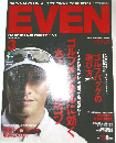 EVEN　イーブン　2014年3月号　Vol.65